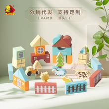 厂家批发EVA软体泡沫积木儿童玩具幼儿园小型桌面拼装益智玩具