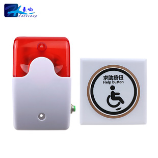 Bathroom disabled bathroom alarm disabled one-click wireless caller sos emergency help sound and light alarm