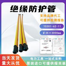 3�׽^�����o���ձ�YS301-62-11���PE��֬���o�����������o�׹�