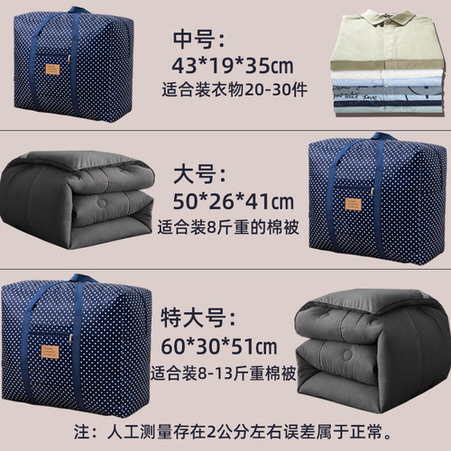 Thickened Oxford cloth waterproof quilt bag household supplies storage bag finishing bag large capacity convenient finishing quilt bag