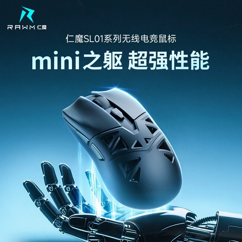 Hot-Swappable Wireless Mouse E-Sports Game Mini Cut Out Paw3311 Laptop Office Mouse Sl01C