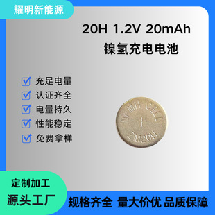 20H懚���늳� 1.2V 20mAh ��ƺ���� �~��늳�
