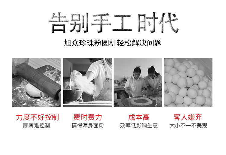 VFD-900珍珠粉圆机详情_02.jpg