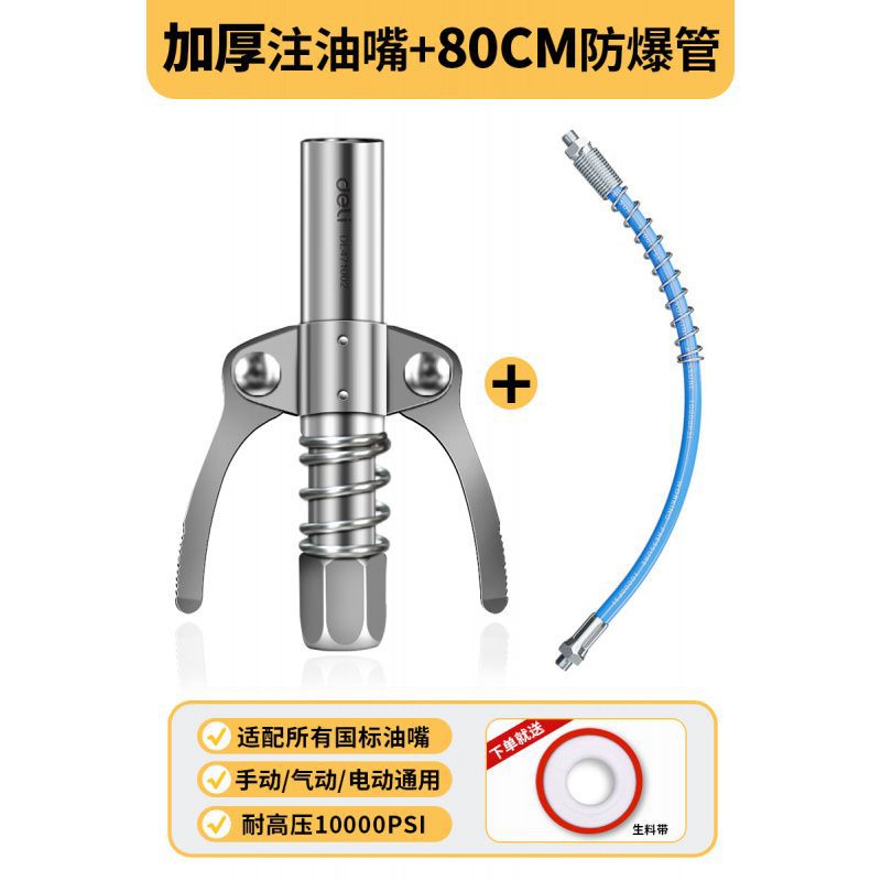 庆迪得力黄油枪嘴头黄油注油嘴枪头锁钳式高压加注油器手动黄油机