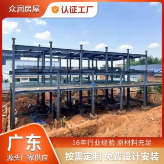 众润 钢结构厂房定制 广州惠州源头工厂大跨度钢构办公楼仓库建造
