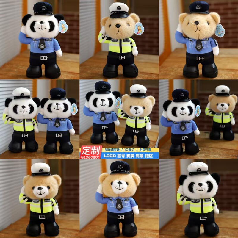 Plush Toy Police Panda Bear Wholesaler Factory Supermarket Home Furnishings Wedding Birthday Throw Gifts Traffic Police Same