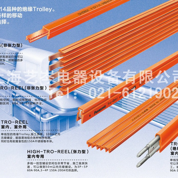 松下接触式移动供电系统 松下滑触线 堆垛机 交叉带分拣机滑触线