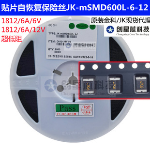 ���U�z1812 6A 6V  �����Ի֏ͽ�Ɵ������JK-SMD600L-6V