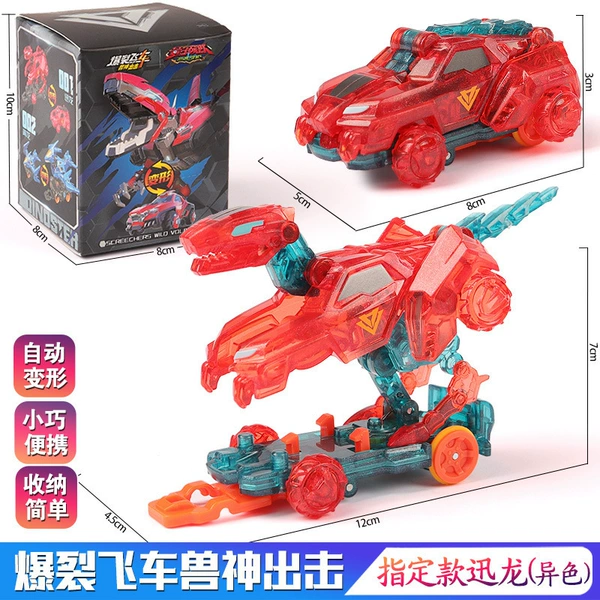 [量子战队迅龙（异色）爆烈飞车006]