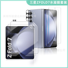 �m������ZFOLD7ˮ��ĤܛĤ5��䓻�Ĥ�zӡ3D͸��һ�w�R�^ĤZFLIP6