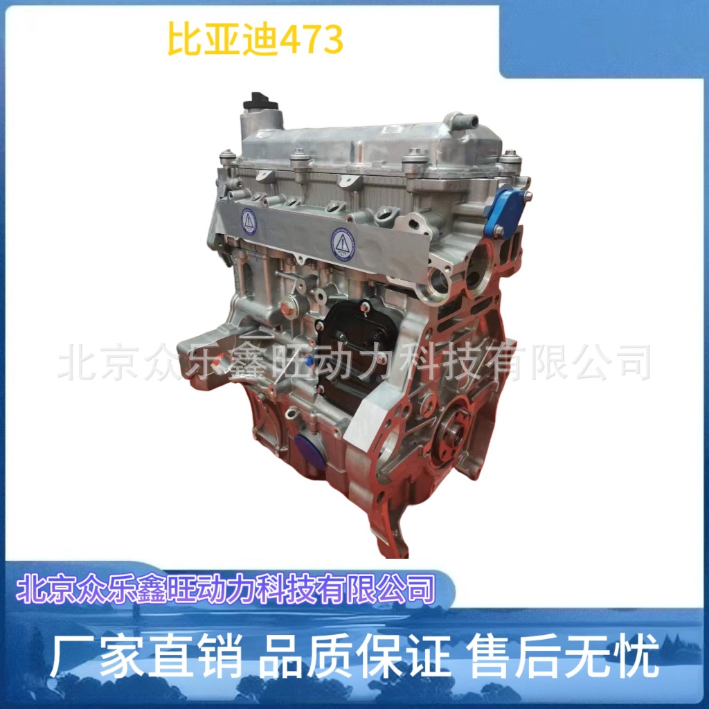 全新比亚迪F3 F3R L3 G3 1.5 发动机 BYD473QB 473QE 发动机总成
