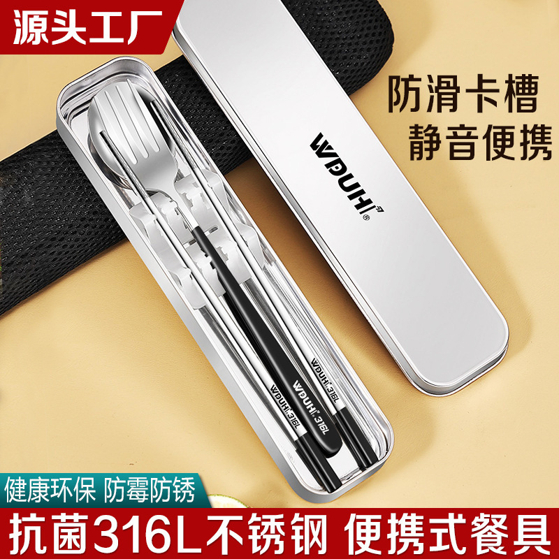 工場直売316Lステンレス携帯食器収納ケース箸スプーンセットサラリーマン学生専用箸スプーン|undefined
