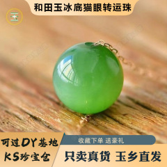 正品A品と田玉高氷碧玉猫眼回転玉カード16円珠中国式気質金百合回転玉