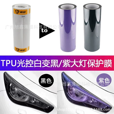 Color-Changing Film Car Headlight Protective: Automotive Film
