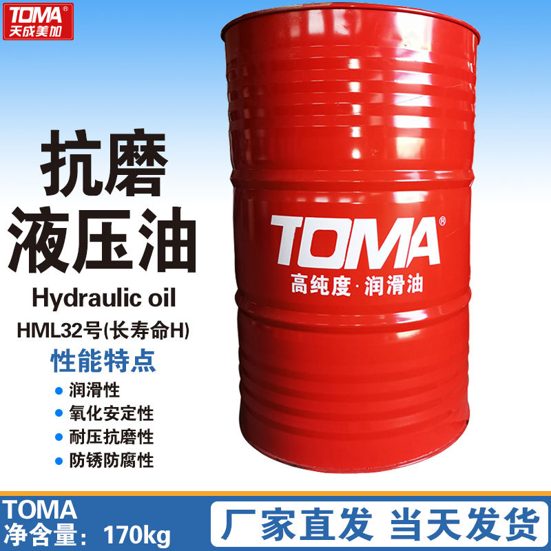 天成美加 L-HML32#46#68号长寿命液压油（长寿命H） 170kg/200L