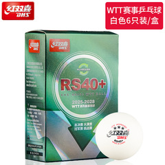 DHS RS40 + WTT サムスン卓球新素材競技用孫英莎 3 つ星サムスン ppq