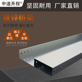 桥架