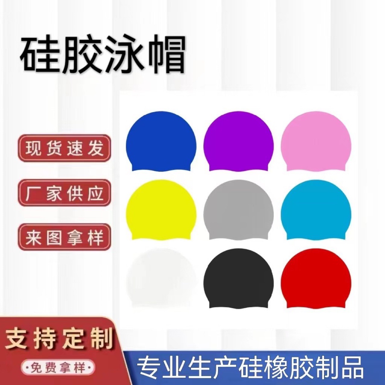 Confortable protector de oídos impermeable sin estrangulamiento de la cabeza de color sólido moda gorra de baño de silicona