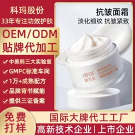 面部护理加工;面部精华加工;眼部护理加工