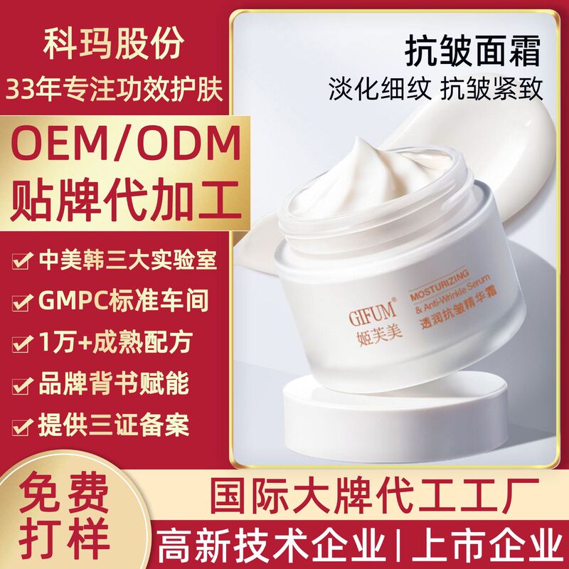 越境加工によるシワ対策フェイシャルケアエッセンスクリーム、アンチエイジング、高保湿、しわ対策、引き締めクリーム|undefined