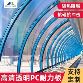 耐力板;阳光板;采光板