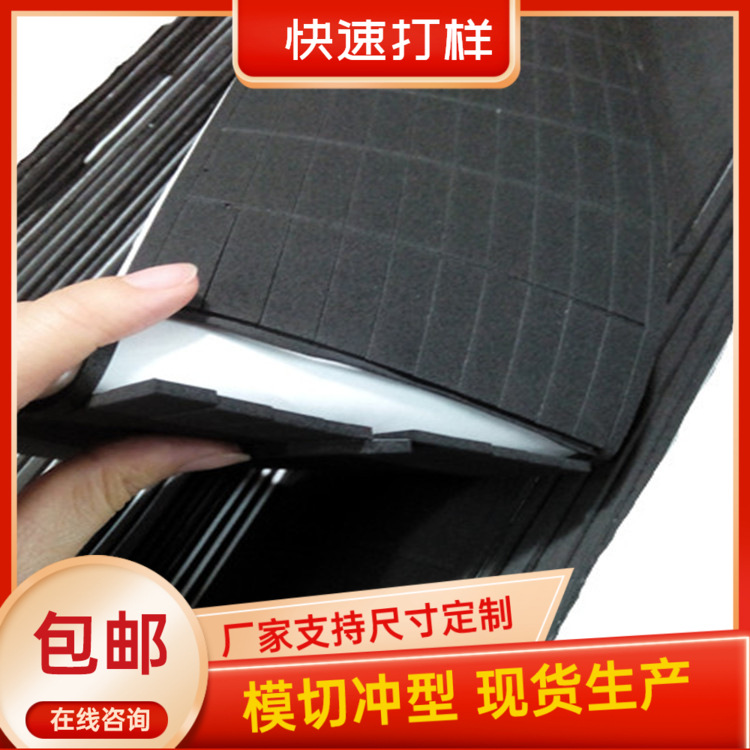 各种优质新款eva泡棉胶垫 泡棉防滑减震脚垫 可加工定.做有样