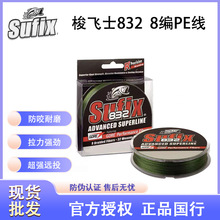 Sufix���wʿ832�����RPE��120��250��8��PE���������M��·���~��