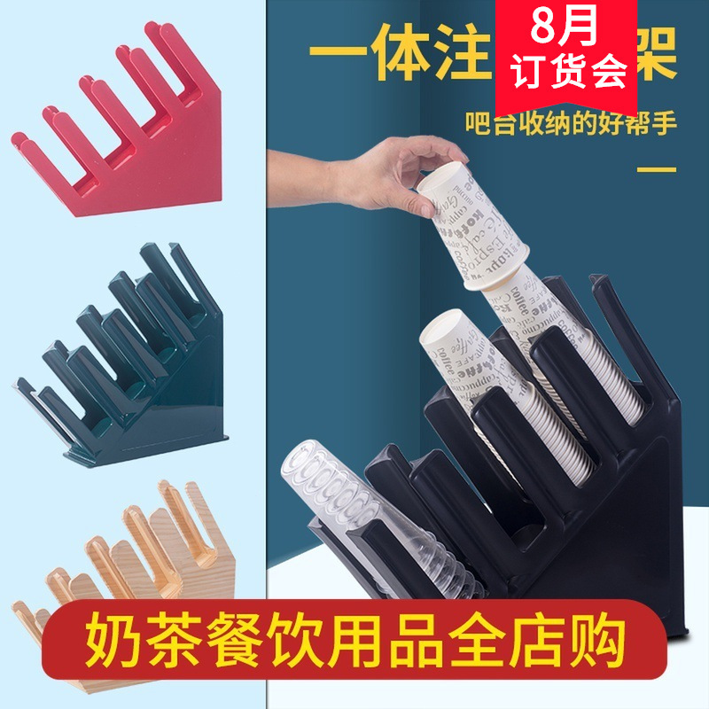 Disposable cup holder cup holder milk tea shop water cup holder milk tea water dispenser cup holder