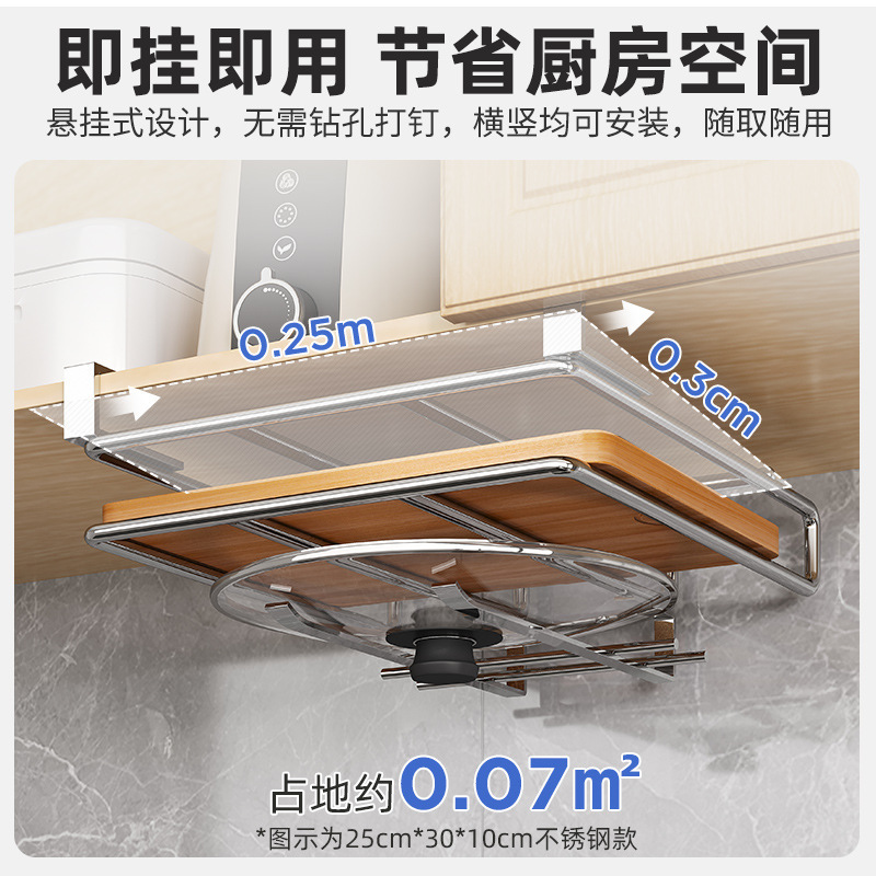 Estante de suspensión de cocina Estante de gancho debajo del gabinete sin perforaciones Estante de cortar Estante de tapa de olla Tabla de cortar Estante de almacenamiento en capas