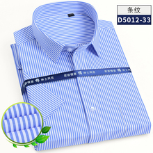 夏季薄款短袖衬衫男士蓝色条纹商务休闲职业装衬衣男上班半袖寸衫