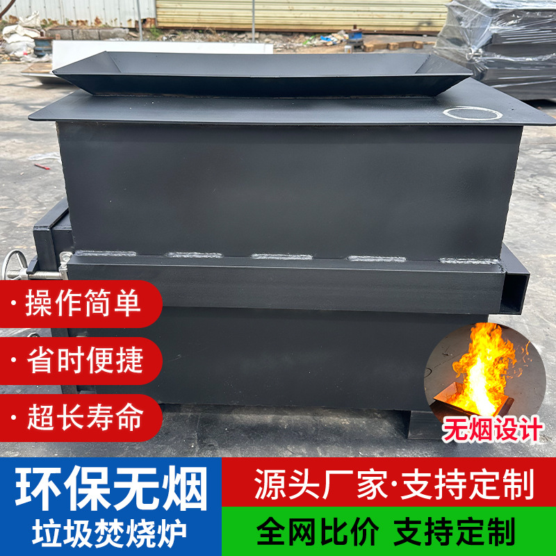 节能无烟焚烧炉 泡沫电缆线焚烧炉工业边角料医疗生活垃圾燃烧炉
