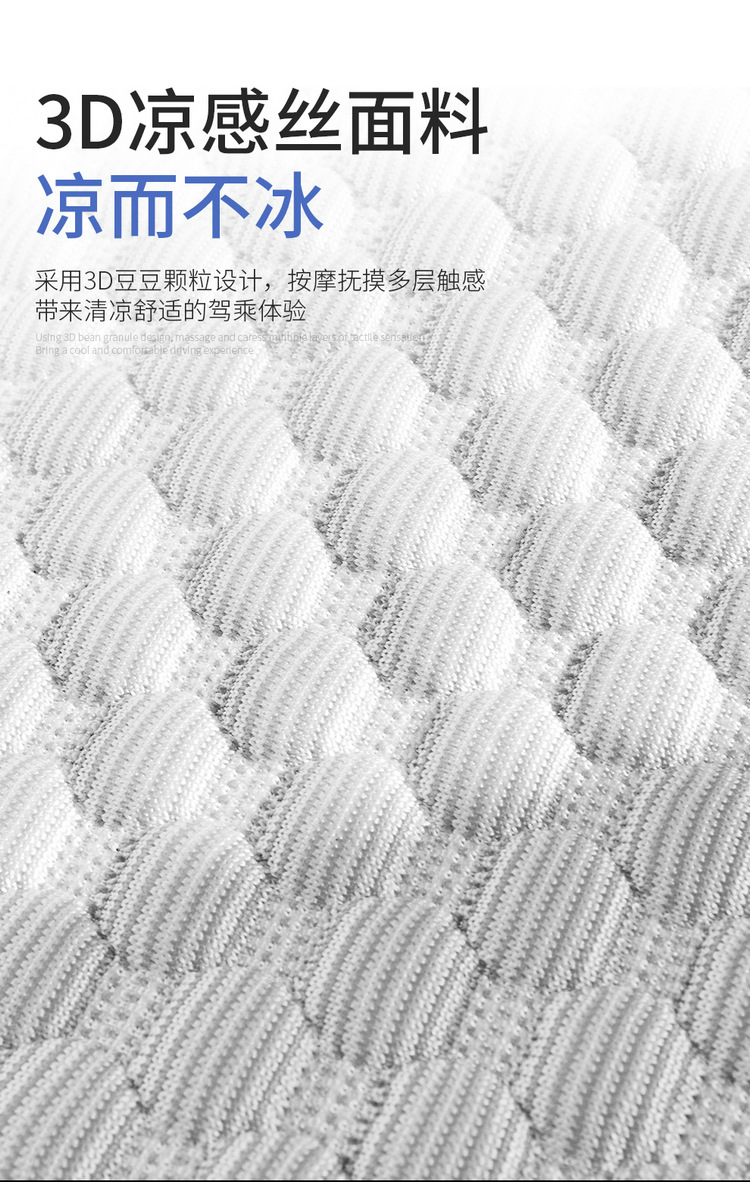 New Model Special Car Seat Cushion for Byd Song Plus, Ice Bean Saddle Pad, Car Seat Cushion, Four-Season Seat Cover