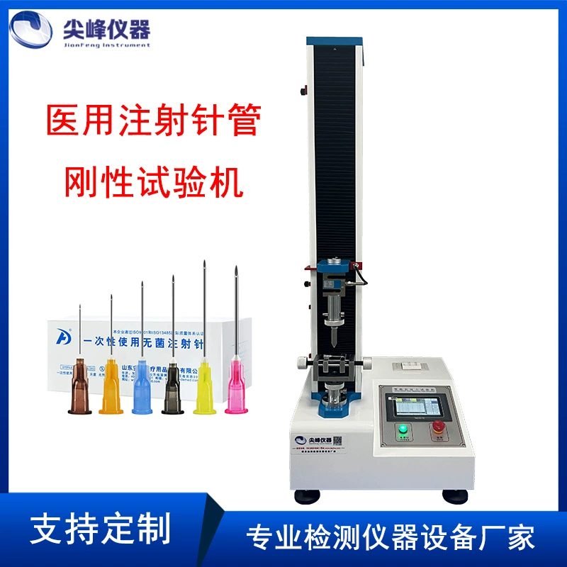 Машина для испытания жесткости игл одноразовых шприцев, машина для испытания устойчивости изгиба кончиков игл, производитель тестеров жесткости