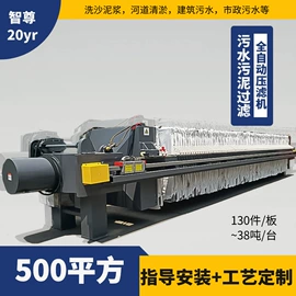 污泥处理设备;压滤设备;污水处理设备