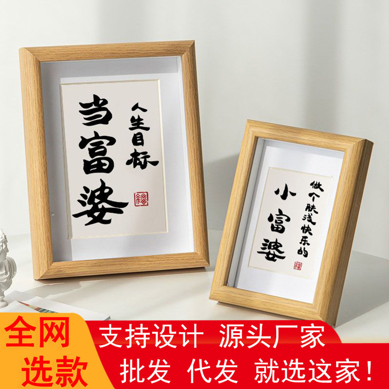 Life goal be rich woman solid wood texture photo frame creative text desktop decoration gift for friends and girlfriends
