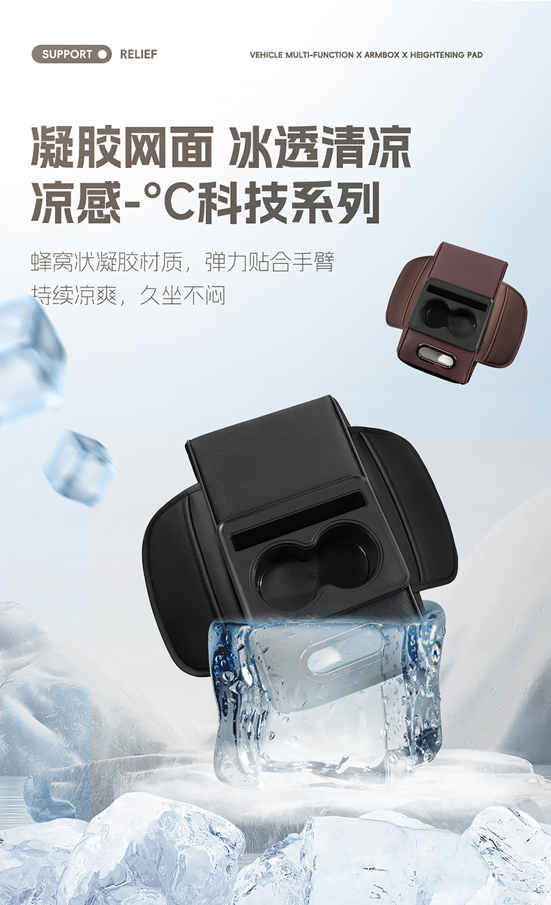 Cross-border car armrest box pad, multifunctional tissue box, car interior leather, universal armrest box heightening pad for all seasons