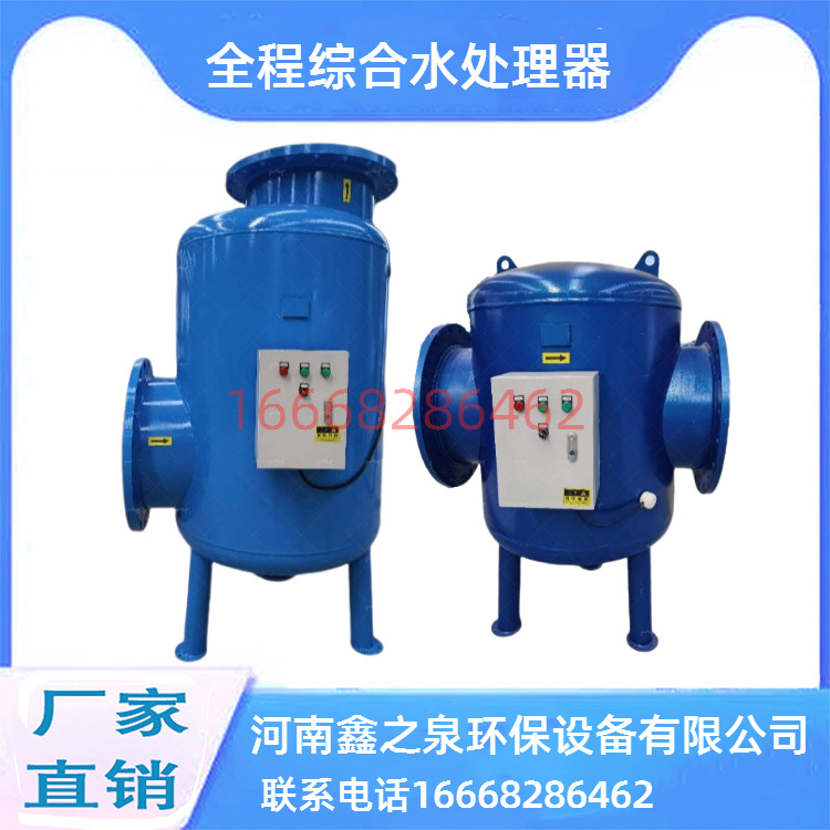 全程综合水处理器除垢灭藻软化水质全自动一体化物化水智能全自动