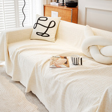 奶油风沙发巾防猫爪盖布沙发垫四季通用感全包全盖套罩毯防猫抓