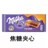 Карамельная начинка
