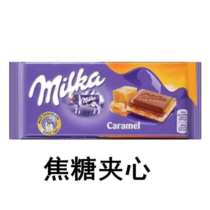 Импортированный шоколад (MILKA) большая плитка — ореховый молочный сэндвич, ассорти вкусов, ~100 г