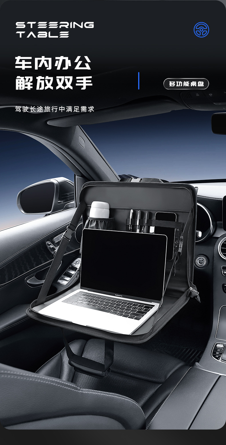 Car steering wheel table tray computer rack multi-functional car dining table rear chair back storage bag folding small table