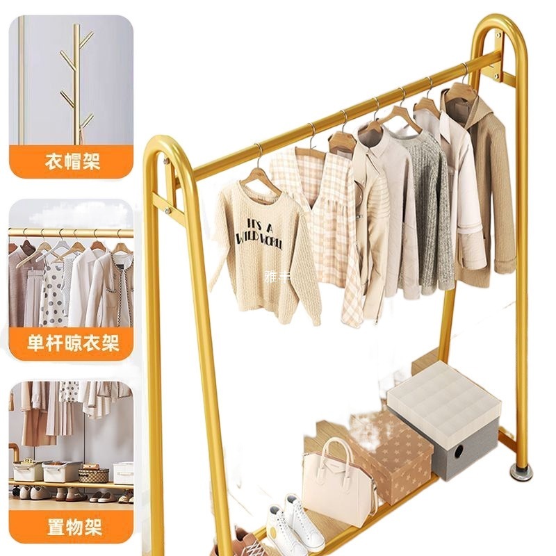 挂衣架落地卧室家用晾衣架服装展示架室内阳台简易衣帽架晾衣服架|undefined