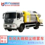 东风马力230方罐车