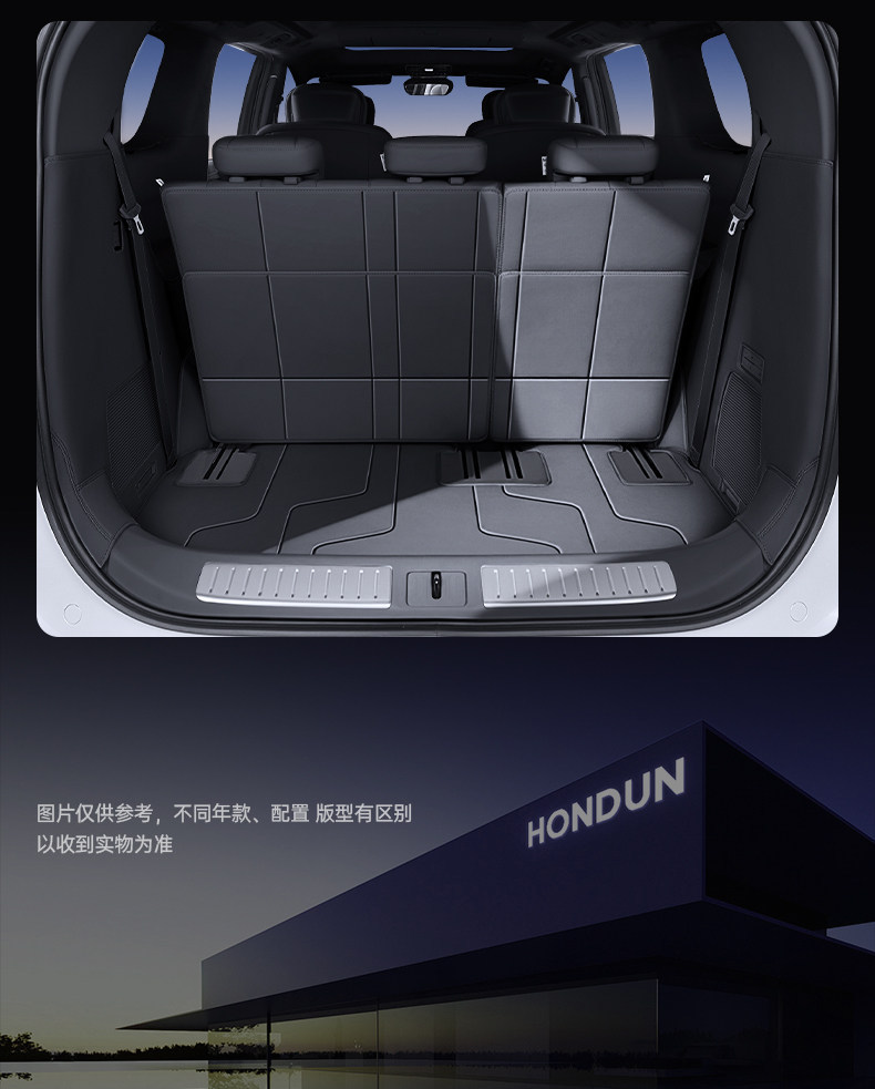Suitable for Hongmeng Zhixing Zhijie V9 Trunk Mat, Full Coverage Trunk Mat for 26 Car Models, Interior Modification Accessories