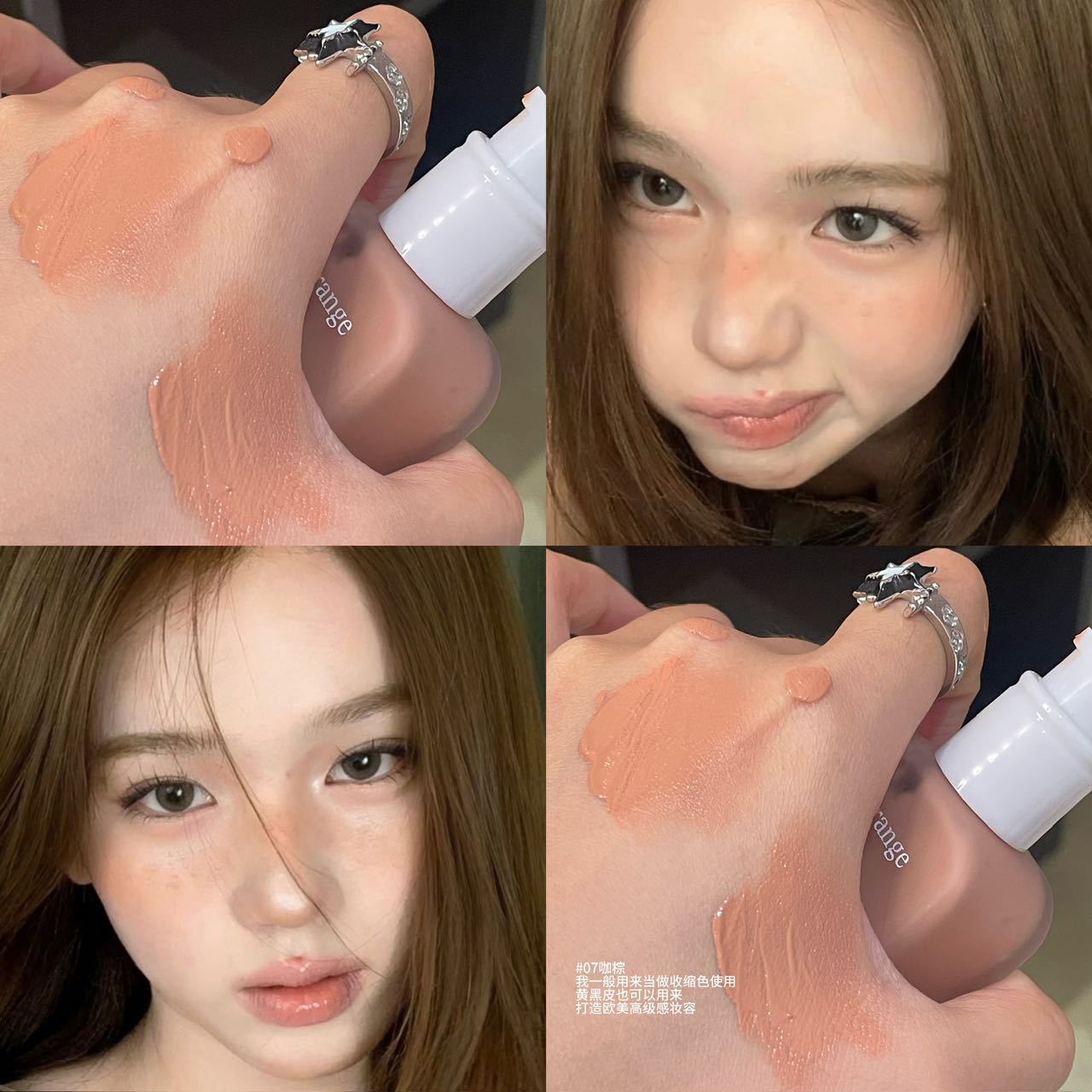 07# Nude Brown