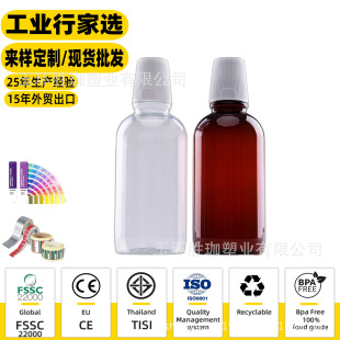 400ml Oral Cleaning Solution Bottle Pet Cylindrical Round Shoulder Mouthwash Bottle Plastic Bottle