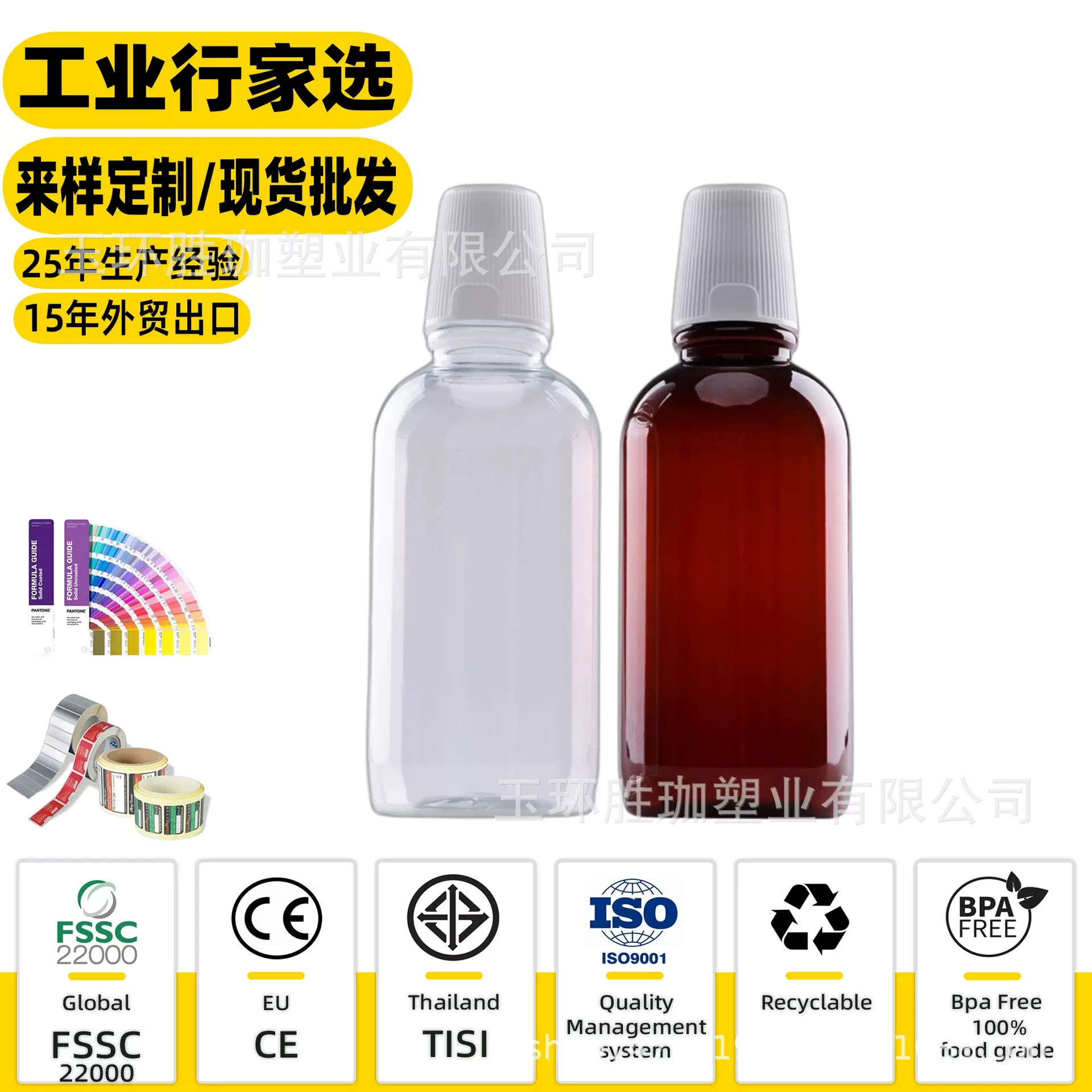 400ml毫升口腔清洁液瓶PET 圆柱形圆肩漱口水瓶塑料瓶