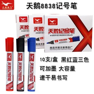 Swan 8838 oily marker office business logistics express sealing advertising large capacity large head pen wholesale