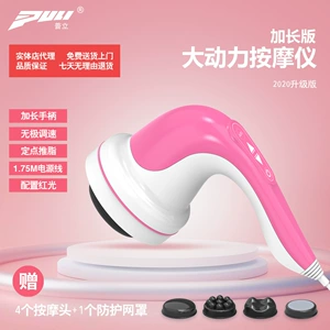普立 [迷你推脂机 智能按摩器手持按摩棒肌肉放松器]