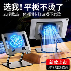 金属平板支架可折叠便捷桌面增高电竞适用ipad散热器底座学习追剧